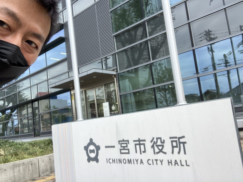 一宮市役所