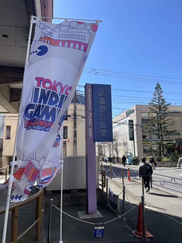 武蔵野公会堂の入り口に出されたTIGS2024ののぼり旗