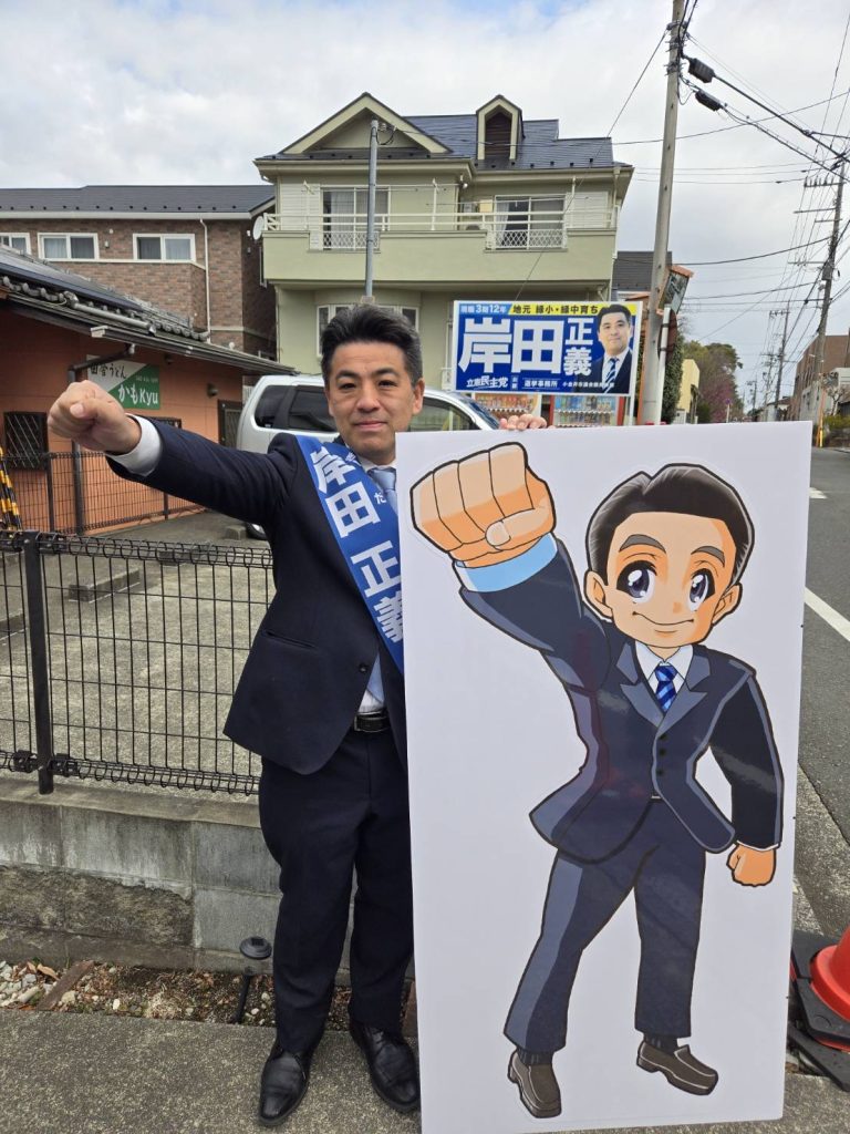 岸田パネル