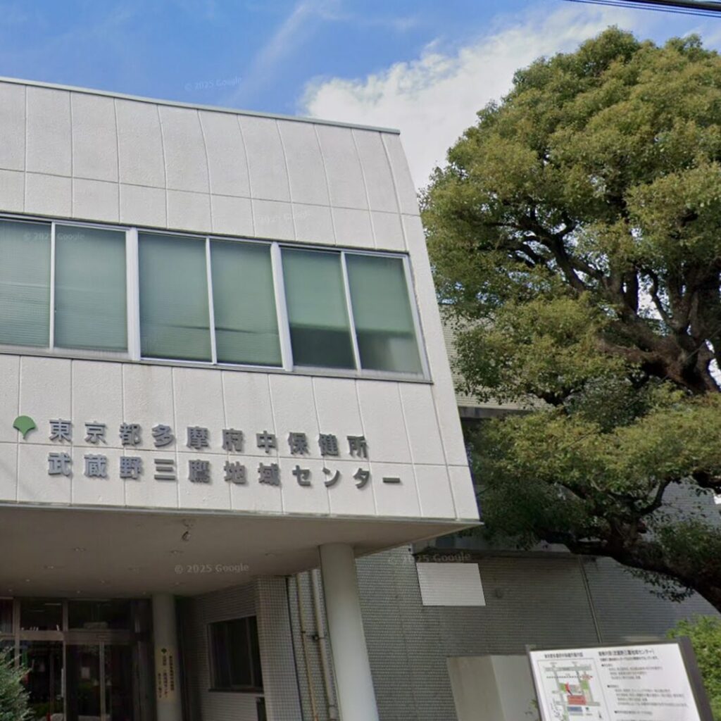 東京都多摩府中保健所 武蔵野三鷹地域センターの外観。多摩中部児童相談所（仮称）設置予定地